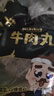 潮夫道牛肉丸1斤+牛筋丸1斤共4袋潮汕手打牛肉丸火锅食材麻辣烫关东煮 实拍图