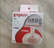 贝亲（Pigeon）自然离乳系列吸嘴 替换奶嘴 12月+ BA152 实拍图
