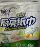 心相印【樊振东推荐】厨房用纸卷纸75节*8卷纸巾食品接触级 懒人抹布 实拍图