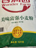 香满园 面粉 中筋粉 美味富强小麦粉 20斤 包子饺子馒头饼手擀面 实拍图