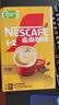 雀巢（Nestle）【樊振东同款】1+2奶香速溶咖啡0植脂末0反式脂肪三合一90条1350g 实拍图