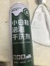 康思嘉小白鞋清洁剂洗鞋泡泡干洗剂球鞋运动鞋面去污渍清洗擦鞋刷鞋神器 500ml*3瓶【免洗速干 即刷即穿】送毛巾刷子 实拍图
