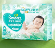 帮宝适夏季超薄超吸新清新帮纸尿裤XL38透气新生儿婴儿尿不湿尿裤 实拍图