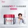 FINO芬浓发膜护发素新一代浓厚红罐发膜230g护发修护【侯明昊同款】 实拍图