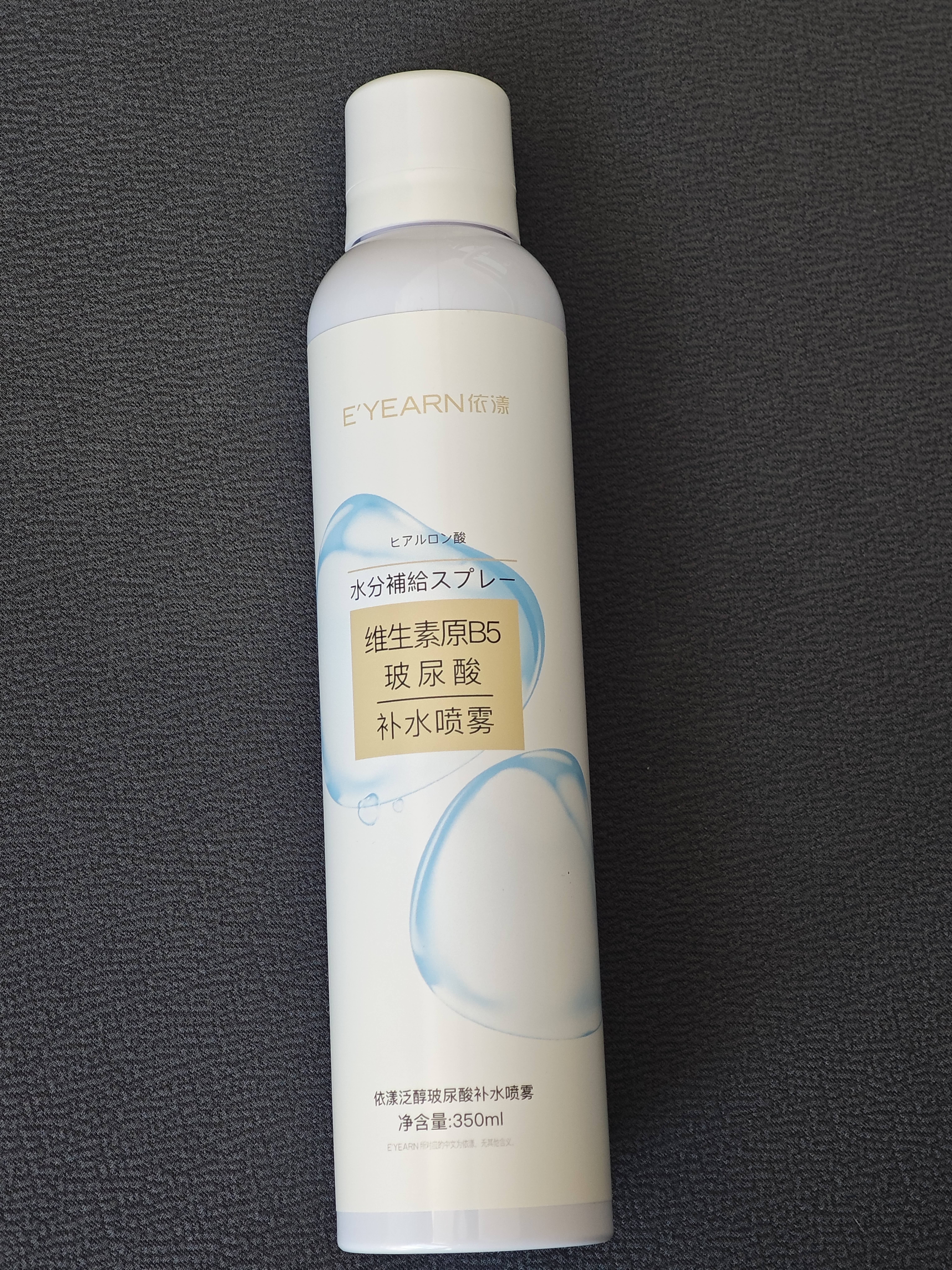 依漾（E'YEARN）补水喷雾化妆水湿敷爽肤水b5玻尿酸保湿修护舒缓补水350ml*1瓶 实拍图