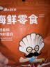 渔大叔 香辣鱼皮60g高蛋白即食鳕鱼皮海鲜零食小吃休闲零食追剧解馋 实拍图