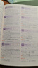 蝶变学园高中英语单词必背3500词汇 蝶变英语单词默写本3600词详解巧记 高一高二高三 2027高考英语词汇乱序版 语法全解与训练 满分作文读后续写 全国通用 【赠口袋书+小程序】高中英语词汇+默写 实拍图
