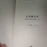 走进魔法店 纽约时报畅销榜图书 31种语言 全球几十个国家出版 每个人内心都有一间小小的魔法店 每个人都拥有改变自己命运的魔法 揭秘战胜人性脆弱与苦难的心之力量 人生成就是心的能力 实拍图