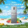 美的241升三门冰箱灰色小型风冷家用变频租房小冰箱新国标一级能效MR-249WTPE以旧换新国家补贴 实拍图