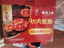 皇上皇金风切肉腊肠中华老字号三七肥瘦比广式香肠广州特产餐饮团购2KG 实拍图