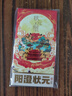 【礼券】阳澄状元大闸蟹礼券8888型公4.5两母3.5两4对中秋螃蟹卡券团购礼盒礼品卡湖蟹 实拍图