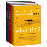 what if？脑洞问答三部曲（套装3册）兰道尔门罗脑洞套装 未读图书经典畅销科普读物 脑洞大开 认知提升 课外阅读 京东图书自营旗舰店官方正品 实拍图
