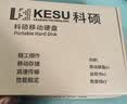 科硕（KESU） 移动硬盘大容量USB3.0 安全加密高速外接机械硬盘 大U盘 奔放蓝+硅胶套 160GB 实拍图