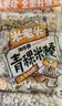 米老头 米通青稞米棒芝麻味150g休闲零食爆米花棒糙米卷代餐能量棒 实拍图