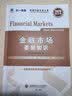 【官方直营】天一证券从业资格考试教材2026官方教材章节必刷题真题试卷2026年证券从业资格证历年真题真题证券投资顾问业务发布证券研究报告投资银行教材金融市场基础知识证券市场基本法律法规 热门套装 全 实拍图