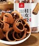 川珍烧烤蘸料160g【配料干净】香辣+原味组合火锅烤肉撒料花生碎蘸料 实拍图