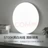 欧普照明（OPPLE）过道吸顶灯卧室灯阳台灯 LED主灯具玄关灯饰走廊简约一体防蚊虫 升级呵护光【全白-小卧室灯】 实拍图