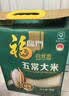 福临门 自然香五常大米10斤 稻花香2号（新老包装随机发货） 实拍图