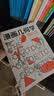 【自营正版】漫画几何学 拉里·戈尼克 趣味科普 知识漫画 青少年读物 漫画生物学 同系列趣味知识漫画 轻松幽默 形象易懂 科普漫画 百科知识 学好数理化 中信出版社科普图书推荐读本快乐读书吧 课外阅读 实拍图