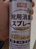 巨奇（JUQI）鞋子除臭杀菌喷雾360ml 银离子消毒杀菌鞋袜球鞋运动鞋防脚臭脚气 实拍图