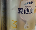 爱他美（Aptamil）卓傲幼儿配方奶粉3段（12-36月龄）进口 爱他美卓傲自护益生元 800g*2罐【品牌新客-20元】 实拍图