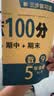 五年级试卷上册语文+数学+英语(3册)人教版小学生5年级同步训练单元月考专项重点期中期末测试卷总复习 开学季 实拍图