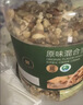 京东京造 X PLUS会员联名款混合坚果1.1kg/罐 每日坚果开心果夏威夷果 实拍图
