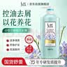 舒蕾小苍兰香氛控油去屑洗发露602g洗发水 国货 清爽蓬松 工会福利 实拍图