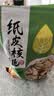 享食兔新疆纸皮核桃薄皮新鲜特级185阿克苏原味正宗26年零食坚果炒货2斤 实拍图