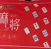 紫湖麻将牌家用手搓麻将42mm一级品144张牌高档翡翠双玉色麻将桌布 实拍图
