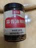 鲜窝窝 贵州特产蒜香油辣椒240g 油泼辣子红油辣椒酱拌面凉拌菜调味料 实拍图