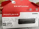 奔图（PANTUM）PD-213硒鼓原装适用P2206W M6202W青春版M6202NW 6206WM6603NW墨盒P2206NW 2210W 2215/6205NW打印机213e硒鼓 实拍图
