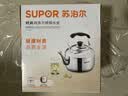 苏泊尔SUPOR时尚鸣音304不锈钢水壶5L烧水壶燃气明火专用SS50Q1响水壶 实拍图