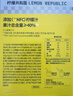 柠檬共和国（Lemon Republic）【孙怡同款】冷榨柠檬液NFC柠檬汁柠檬水下午茶pro版33g*30条 实拍图