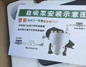 威猛【上门安装】德国家用增压泵自吸泵热水全自动井水管道全屋抽水泵 480W智能AI防冻/缺水保护 实拍图