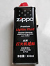 ZIPPO之宝配件耗材 半年口粮 打火机油 小油*2+火石*1+棉线*1 实拍图