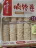 海底捞筷手小厨响铃卷120g 火锅搭配食材 关东煮螺蛳粉麻辣烫豆皮炸腐竹 实拍图