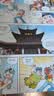 大中华寻宝记系列（1-32册）寻宝记 2套赠品随机赠送其一儿童中国地理科普知识百科漫画书6-14岁儿童科普人文地理科普漫画小学生课外阅读 一升二暑假衔接小升初儿童礼物京东自营正版 实拍图