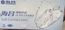 海昌H2O Air半年抛隐形眼镜2片装 透明近视眼镜轻薄水润 1000度 实拍图