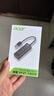 宏碁（acer）USB分线器2.0 高速4口HUB集线器扩展 笔记本台式电脑手机一拖四多接口延长线转换器0.5M 实拍图