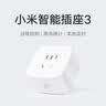 小米米家智能插座3 智能控制定时开关插头适用小米加湿器取暖器电热毯智能家居 实拍图