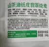 西贝莜面村山茶油纸皮翡翠烧麦240g*2袋 共8个 儿童早餐半成品早点速食 实拍图