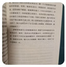 快乐读书吧四年级上册（全4册） 中国古代神话+山海经+世界神话故事+希腊神话与英雄传说 语文教材配套书目 实拍图