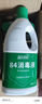 蓝月亮84消毒液1.2kg*4瓶 地板玩具家居衣物消毒水杀菌率99.999% 实拍图
