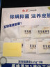 红卫双效硫磺皂115g*5块老牌国货清透净肤抑菌除螨香皂 实拍图