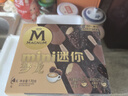 梦龙【王嘉尔推荐】迷你梦龙冰淇淋松露巧克力+卡布基诺味 4只装 实拍图