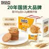 好吃点高纤消化饼800g 饼干礼盒 办公室休闲零食早餐饼干代餐推荐 实拍图