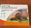 福来恩（FRONTLINE）狗狗进口驱虫药 小型犬去跳蚤蜱虫滴剂 0.67ml*3支装 实拍图