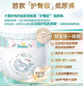 帮宝适[会员专享试用装]一级帮拉拉裤尿不湿尿片 超薄透气L+4 实拍图