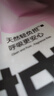 城市理享云朵轻轻无香低敏纯木薯猫砂2.5kg*4 强除臭0香精0甲醛瞬间结团 实拍图